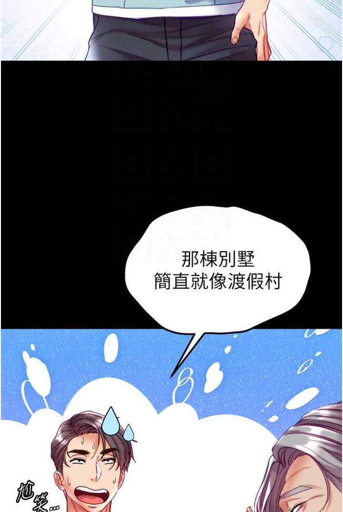 韩国漫画第一大弟子韩漫_第一大弟子-第70话-跟女医生发明新玩法在线免费阅读-韩国漫画-第74张图片