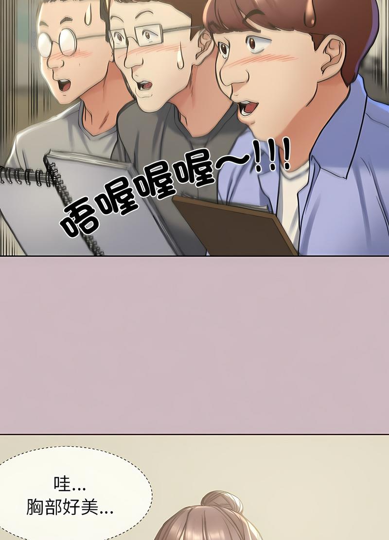 韩国漫画危险同学会韩漫_危险同学会-第4话在线免费阅读-韩国漫画-第100张图片