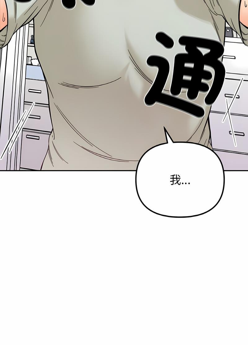 韩国漫画她才不是我姐姐韩漫_她才不是我姐姐-第7话在线免费阅读-韩国漫画-第31张图片