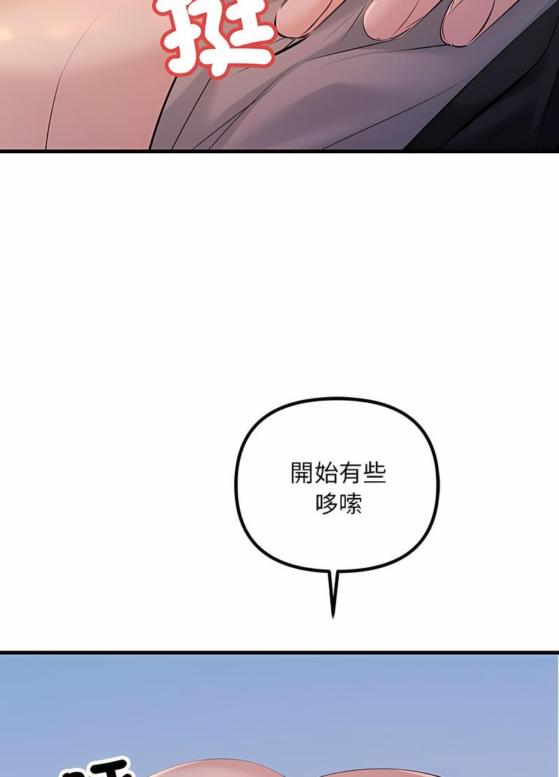 韩国漫画走味的初恋/不正常关系韩漫_走味的初恋/不正常关系-第17话在线免费阅读-韩国漫画-第76张图片