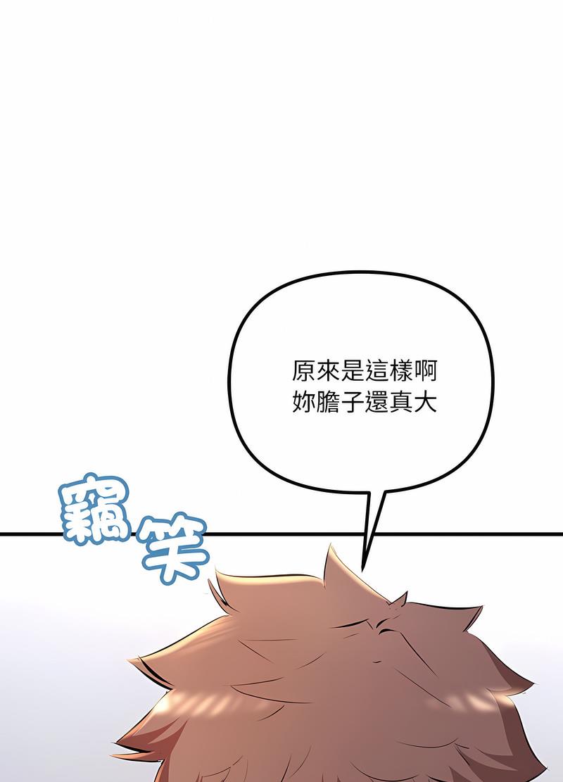 韩国漫画走味的初恋/不正常关系韩漫_走味的初恋/不正常关系-第17话在线免费阅读-韩国漫画-第51张图片