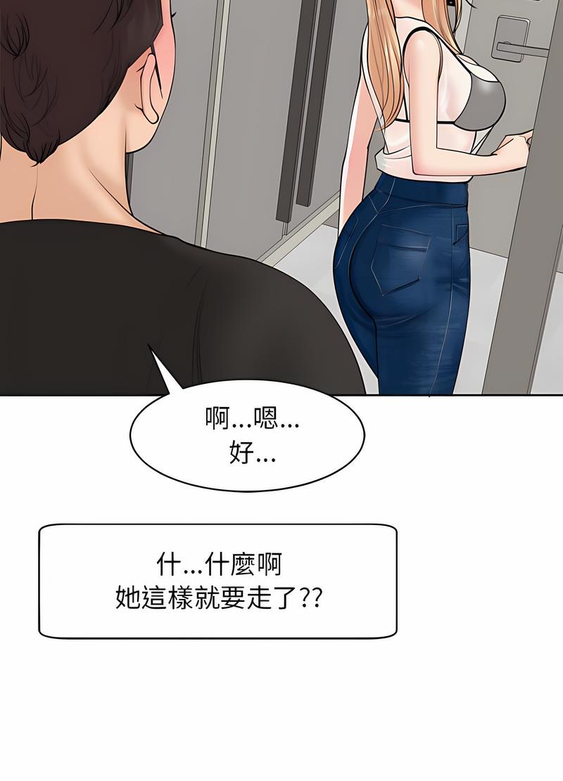 韩国漫画危险的请托/我的女儿就拜托你了韩漫_危险的请托/我的女儿就拜托你了-第4话在线免费阅读-韩国漫画-第11张图片