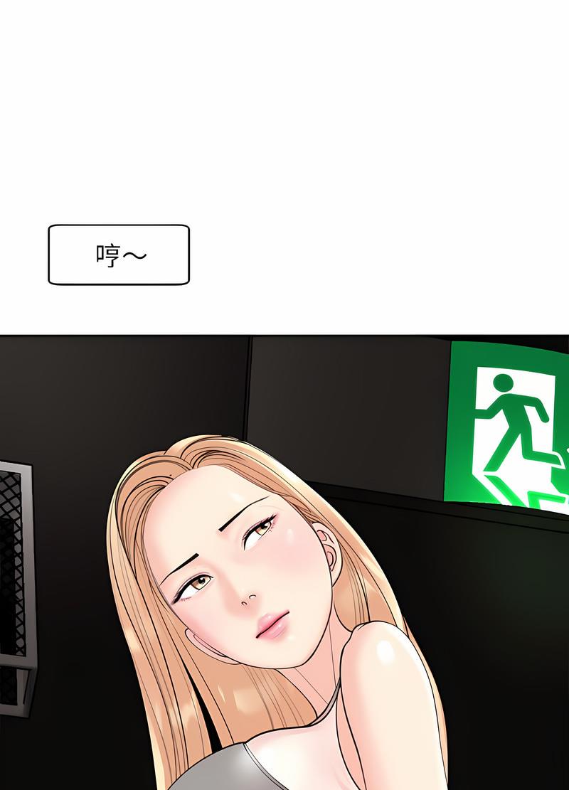 韩国漫画危险的请托/我的女儿就拜托你了韩漫_危险的请托/我的女儿就拜托你了-第4话在线免费阅读-韩国漫画-第65张图片