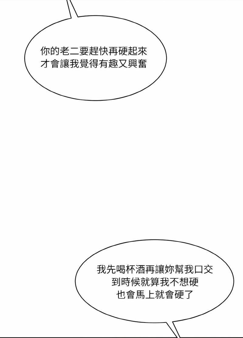 韩国漫画神秘香味研究室/情迷研究室韩漫_神秘香味研究室/情迷研究室-第14话在线免费阅读-韩国漫画-第131张图片