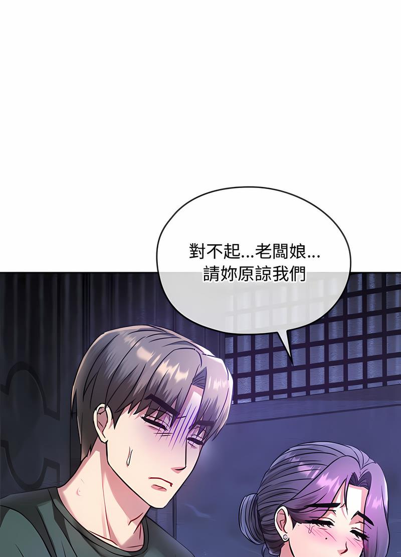 韩国漫画无法克制的爱/难以克制的欲望韩漫_无法克制的爱/难以克制的欲望-第9话在线免费阅读-韩国漫画-第60张图片