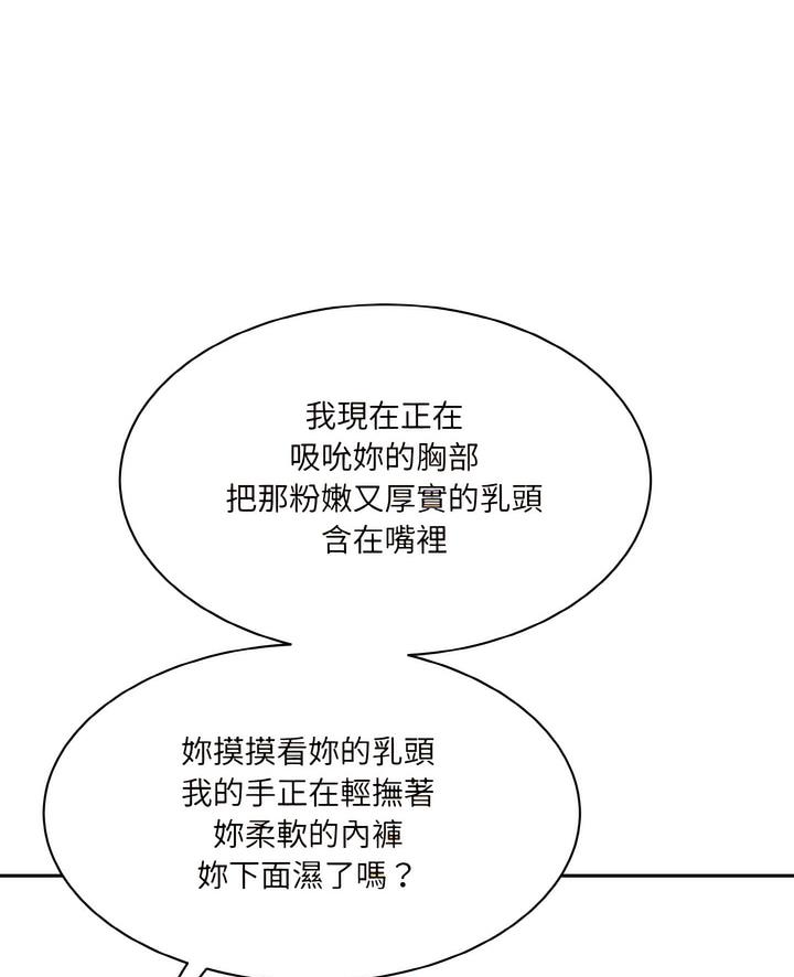 韩国漫画神秘香味研究室/情迷研究室韩漫_神秘香味研究室/情迷研究室-第12话在线免费阅读-韩国漫画-第2张图片