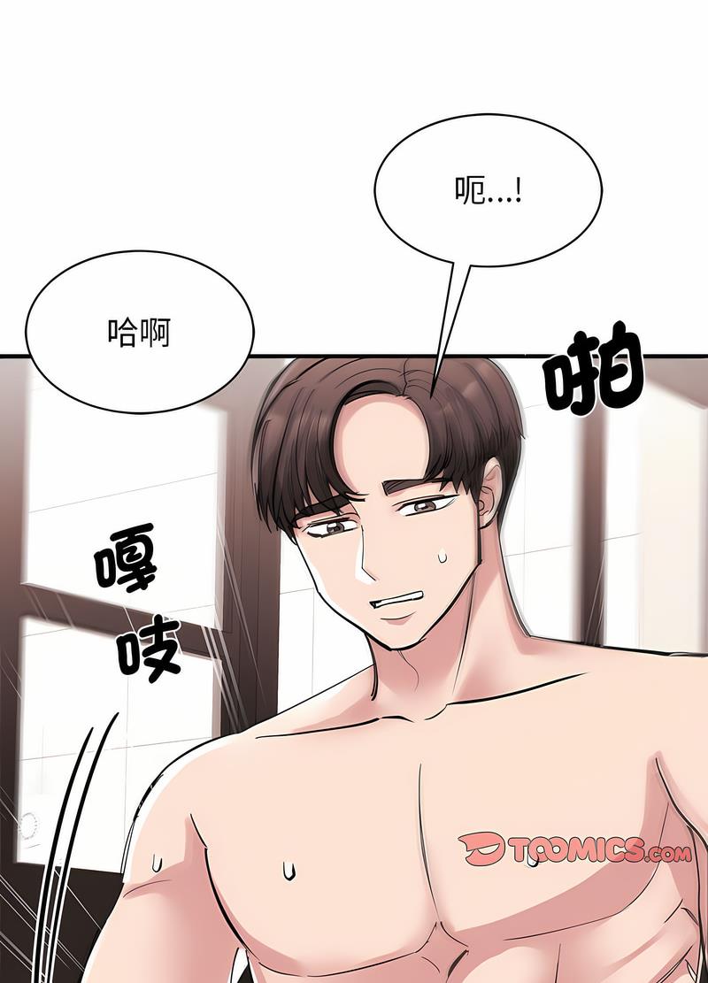 韩国漫画我的完美谬思韩漫_我的完美谬思-第16话在线免费阅读-韩国漫画-第40张图片