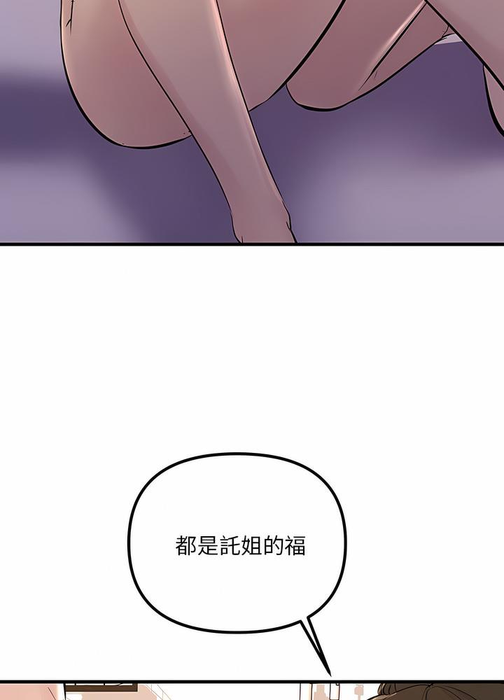 韩国漫画走味的初恋/不正常关系韩漫_走味的初恋/不正常关系-第16话在线免费阅读-韩国漫画-第83张图片