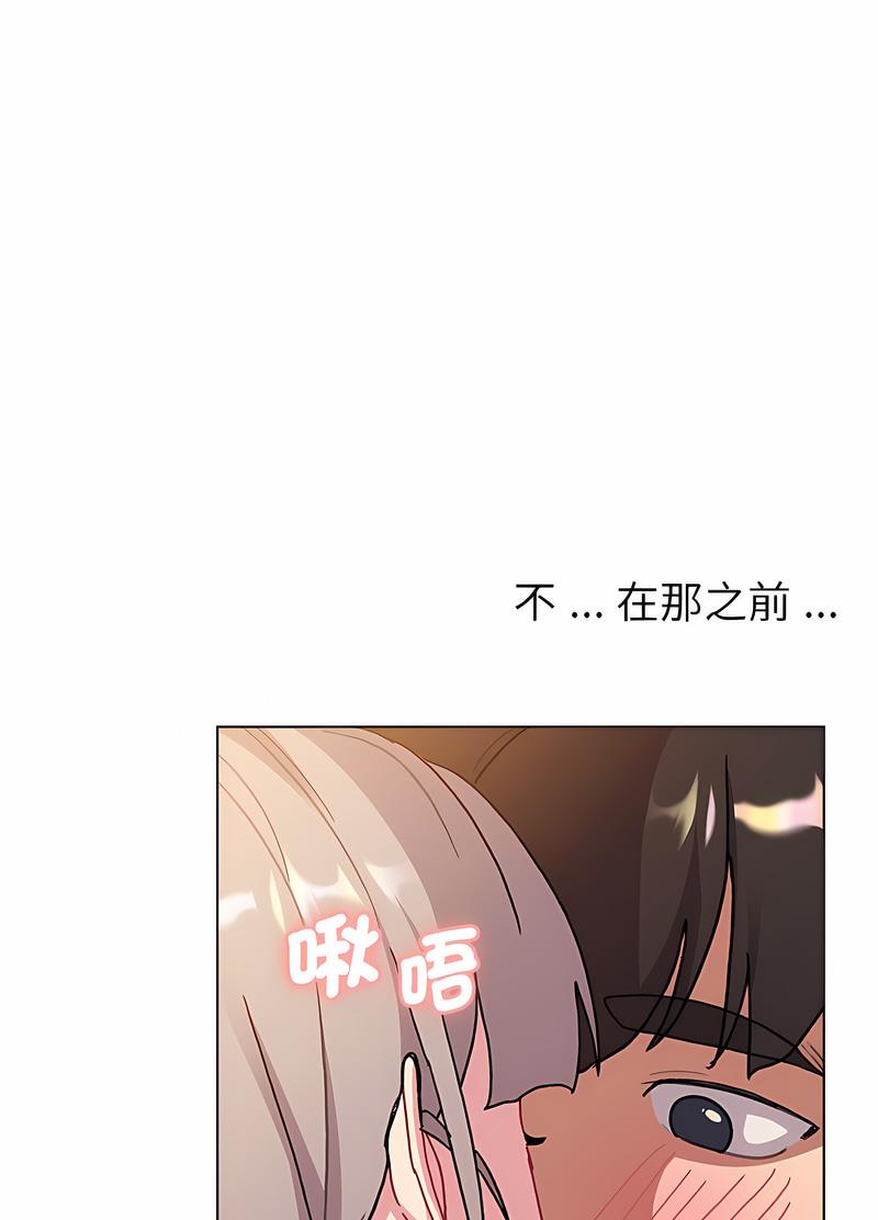 韩国漫画分组换换爱韩漫_分组换换爱-第96话在线免费阅读-韩国漫画-第92张图片