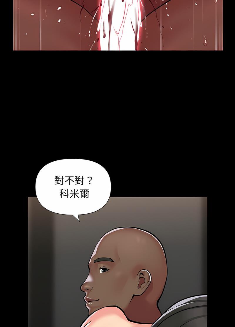 韩国漫画社区重建协会韩漫_社区重建协会-第77话在线免费阅读-韩国漫画-第11张图片