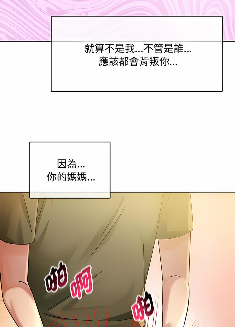 韩国漫画无法克制的爱/难以克制的欲望韩漫_无法克制的爱/难以克制的欲望-第9话在线免费阅读-韩国漫画-第16张图片