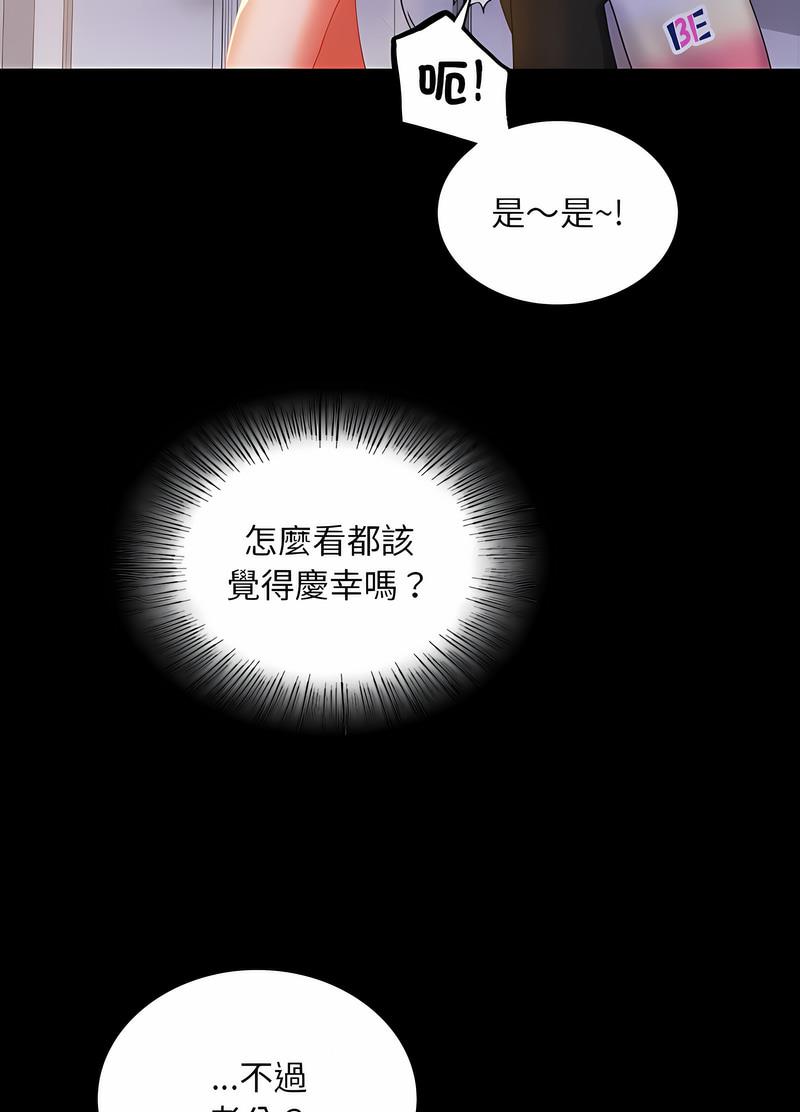 韩国漫画完美妻子的背叛韩漫_完美妻子的背叛-第11话在线免费阅读-韩国漫画-第22张图片