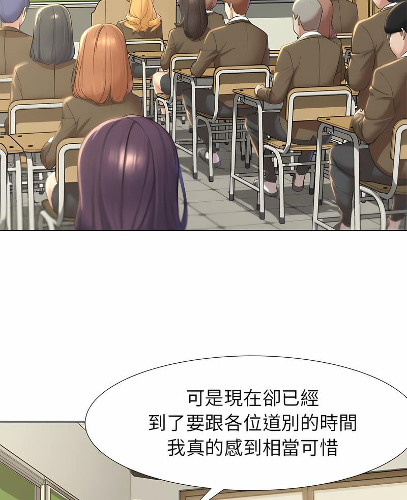 韩国漫画危险同学会韩漫_危险同学会-第1话在线免费阅读-韩国漫画-第6张图片