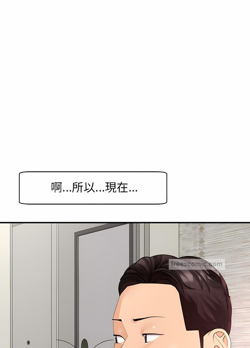 韩国漫画危险的请托/我的女儿就拜托你了韩漫_危险的请托/我的女儿就拜托你了-第2话在线免费阅读-韩国漫画-第99张图片