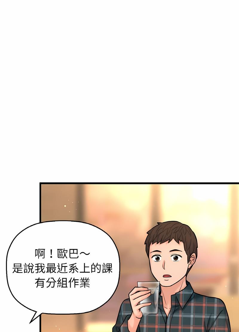 韩国漫画让人火大的她/我的女王韩漫_让人火大的她/我的女王-第8话在线免费阅读-韩国漫画-第141张图片