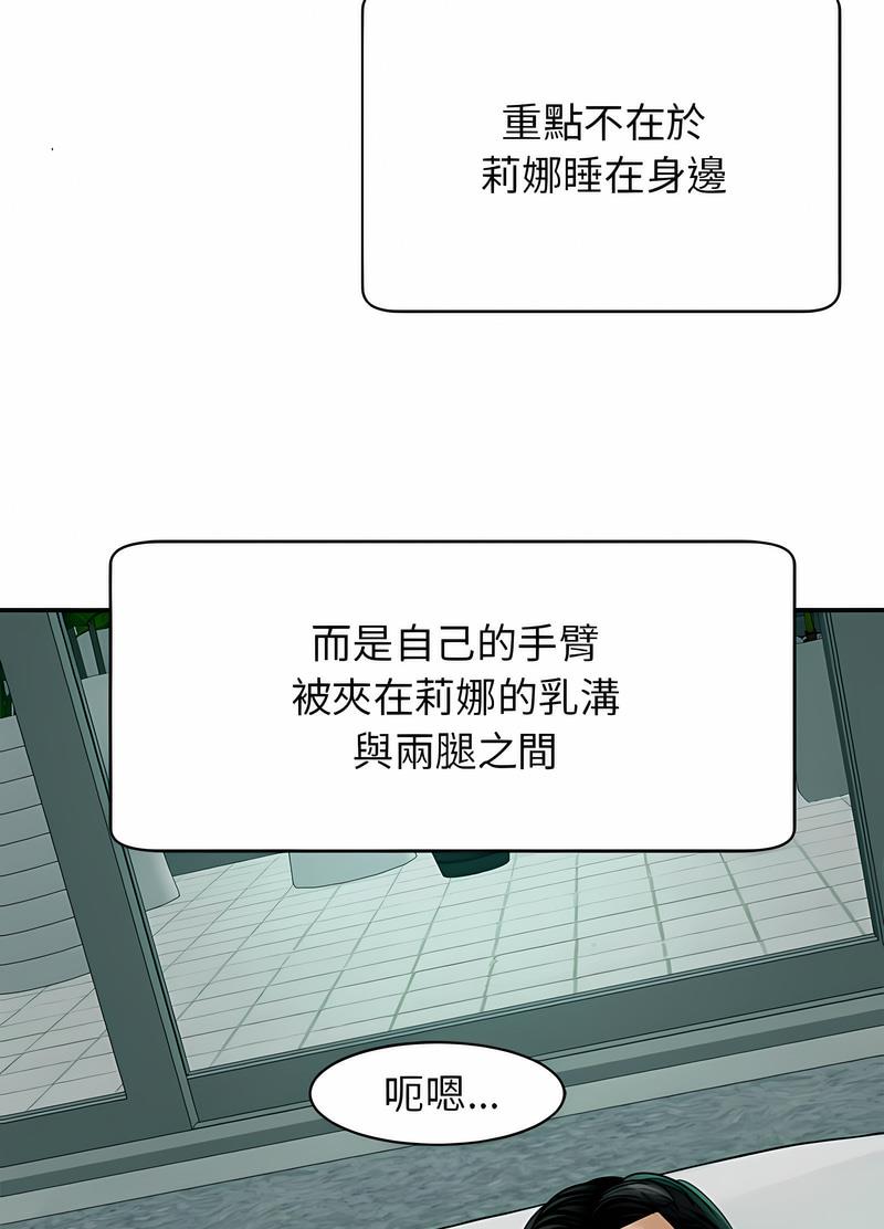 韩国漫画危险的请托/我的女儿就拜托你了韩漫_危险的请托/我的女儿就拜托你了-第2话在线免费阅读-韩国漫画-第50张图片