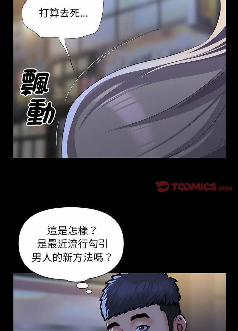 韩国漫画社区重建协会韩漫_社区重建协会-第78话在线免费阅读-韩国漫画-第41张图片