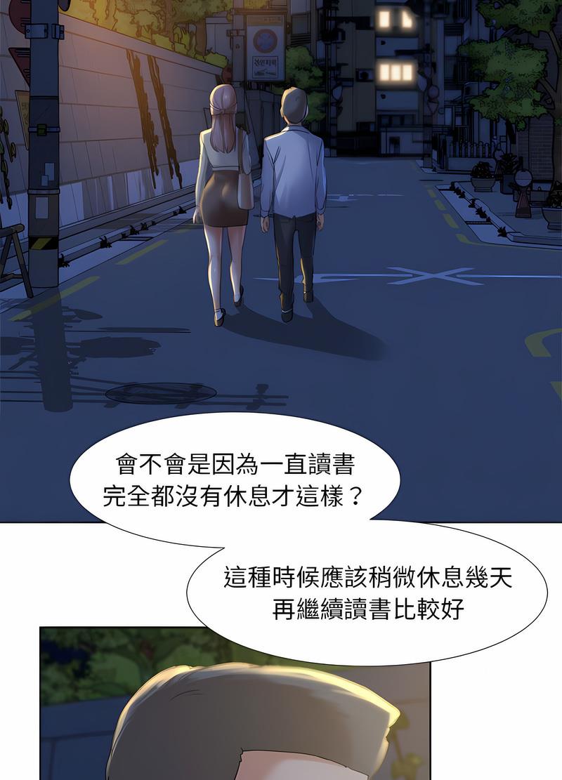 韩国漫画危险同学会韩漫_危险同学会-第1话在线免费阅读-韩国漫画-第79张图片