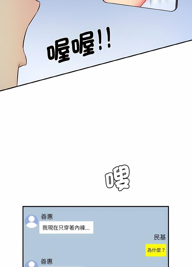 韩国漫画神秘香味研究室/情迷研究室韩漫_神秘香味研究室/情迷研究室-第13话在线免费阅读-韩国漫画-第61张图片