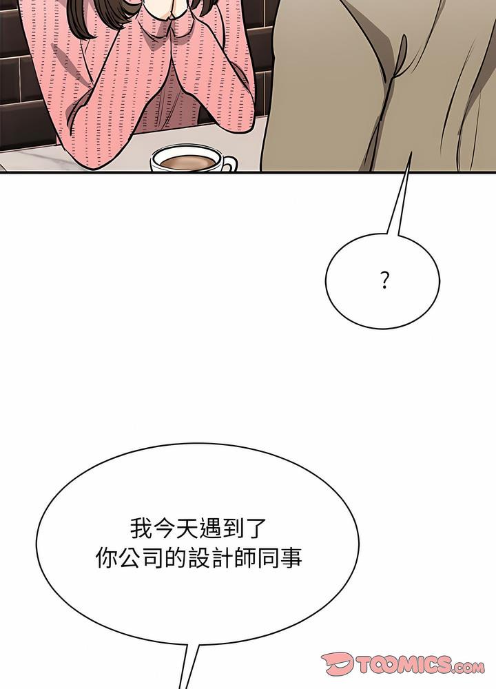 韩国漫画我的完美谬思韩漫_我的完美谬思-第15话在线免费阅读-韩国漫画-第84张图片