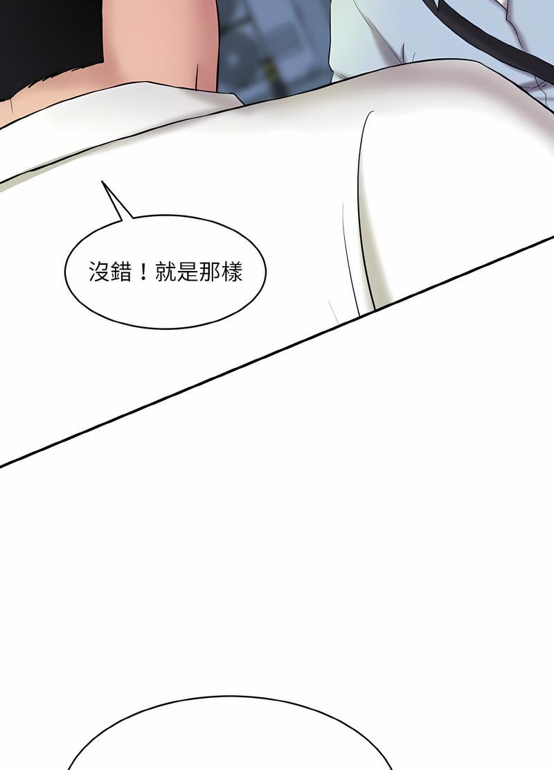 韩国漫画神秘香味研究室/情迷研究室韩漫_神秘香味研究室/情迷研究室-第13话在线免费阅读-韩国漫画-第52张图片