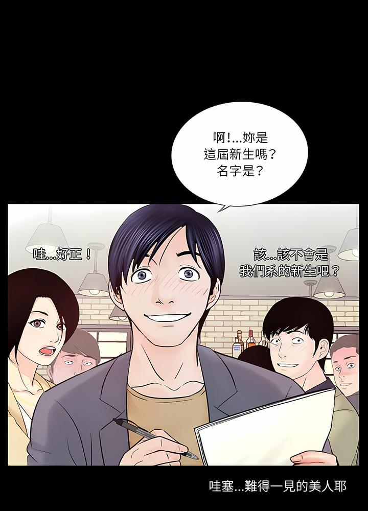 韩国漫画神秘复学生韩漫_神秘复学生-第1话在线免费阅读-韩国漫画-第17张图片