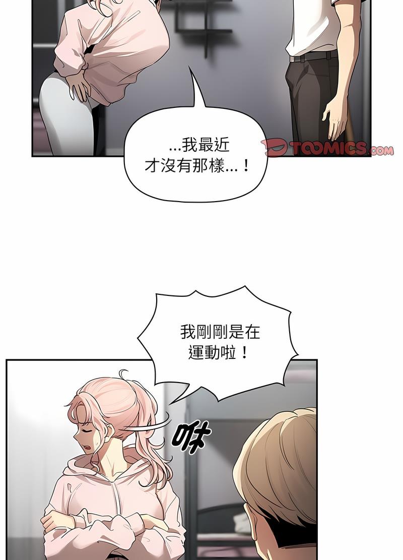 韩国漫画疫情期间的家教生活韩漫_疫情期间的家教生活-第102话在线免费阅读-韩国漫画-第28张图片