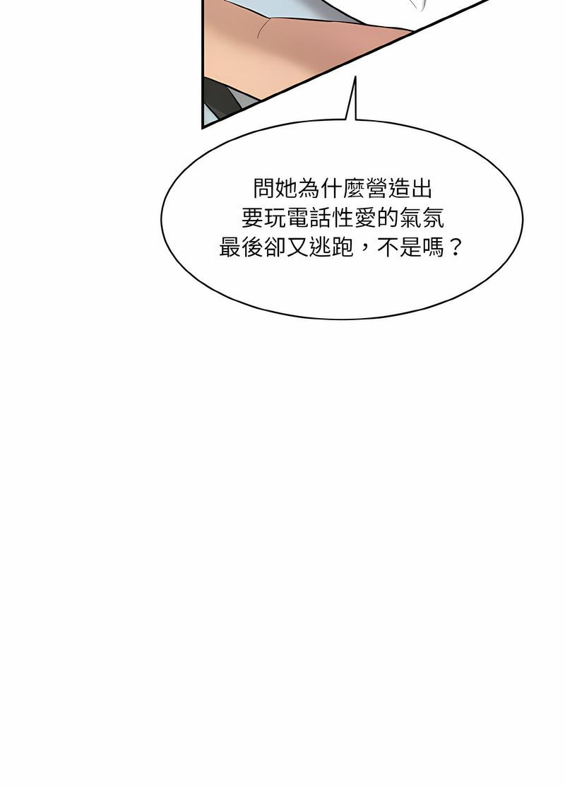 韩国漫画神秘香味研究室/情迷研究室韩漫_神秘香味研究室/情迷研究室-第13话在线免费阅读-韩国漫画-第43张图片