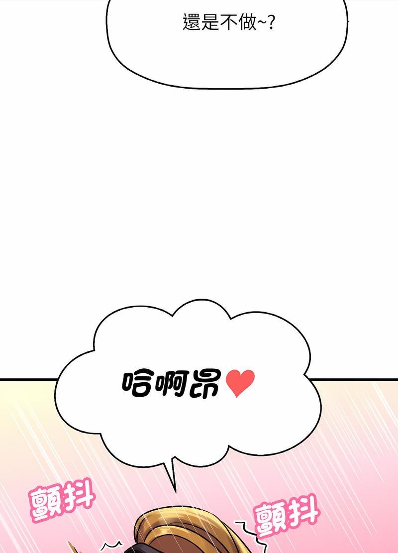 韩国漫画让人火大的她/我的女王韩漫_让人火大的她/我的女王-第8话在线免费阅读-韩国漫画-第10张图片