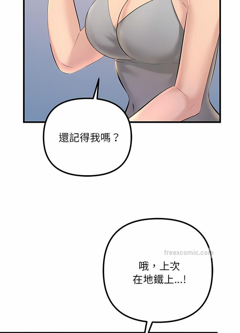 韩国漫画走味的初恋/不正常关系韩漫_走味的初恋/不正常关系-第17话在线免费阅读-韩国漫画-第36张图片