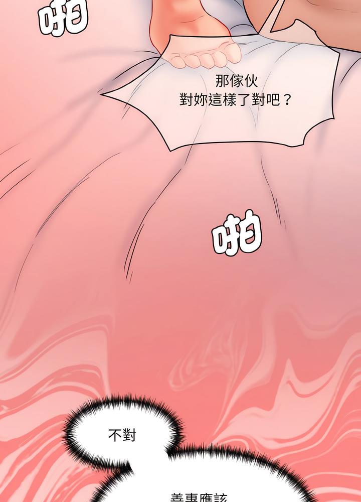 韩国漫画神秘香味研究室/情迷研究室韩漫_神秘香味研究室/情迷研究室-第12话在线免费阅读-韩国漫画-第137张图片