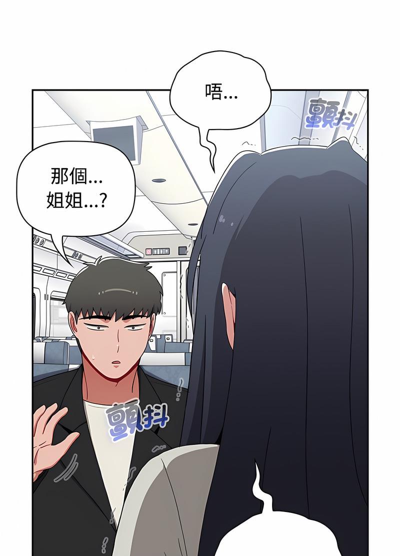 韩国漫画小孩子才做选择韩漫_小孩子才做选择-第81话在线免费阅读-韩国漫画-第44张图片