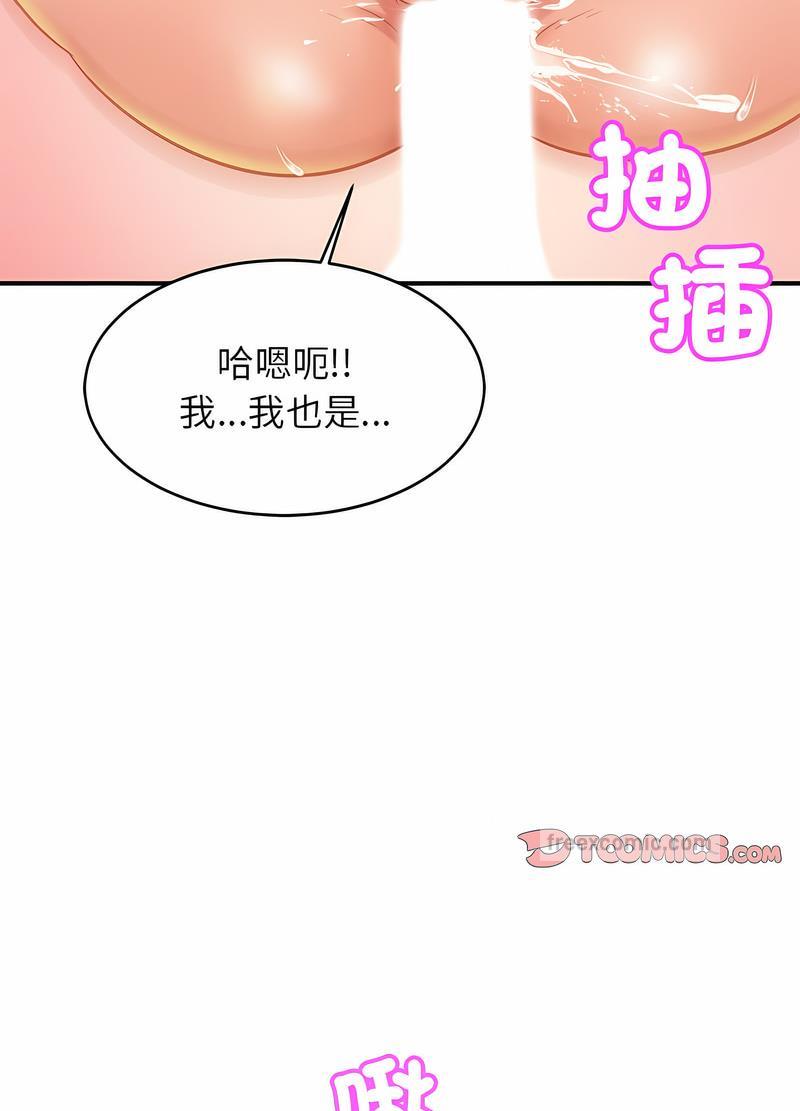 韩国漫画相亲相爱一家人/亲密一家人韩漫_相亲相爱一家人/亲密一家人-第17话在线免费阅读-韩国漫画-第17张图片