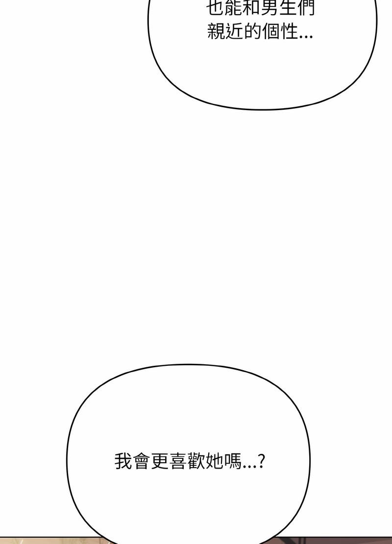 韩国漫画大学生活就从社团开始韩漫_大学生活就从社团开始-第74话在线免费阅读-韩国漫画-第79张图片