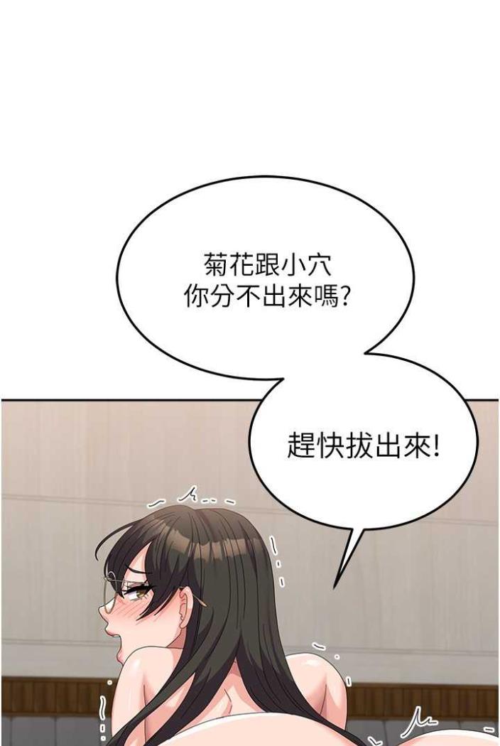 韩国漫画国军女大生韩漫_国军女大生-第50话-意想不到的高潮开关在线免费阅读-韩国漫画-第100张图片