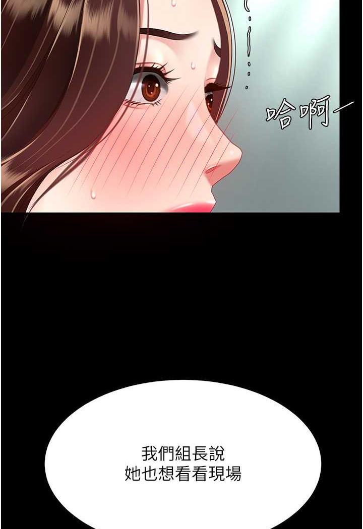 韩国漫画复仇母女丼韩漫_复仇母女丼-第42话-哭著求饶的模样更欠干了在线免费阅读-韩国漫画-第118张图片
