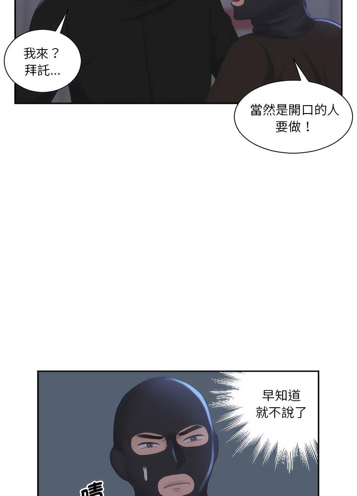 韩国漫画熟女都爱我韩漫_熟女都爱我-第18话在线免费阅读-韩国漫画-第60张图片