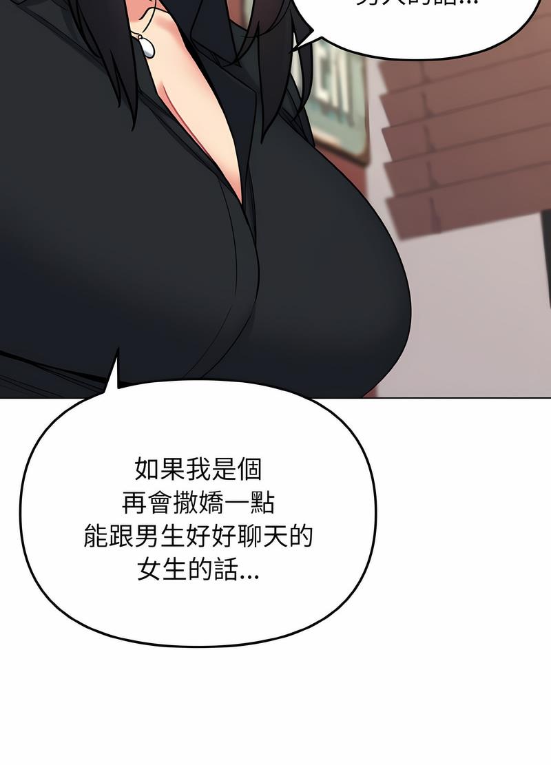 韩国漫画大学生活就从社团开始韩漫_大学生活就从社团开始-第74话在线免费阅读-韩国漫画-第69张图片