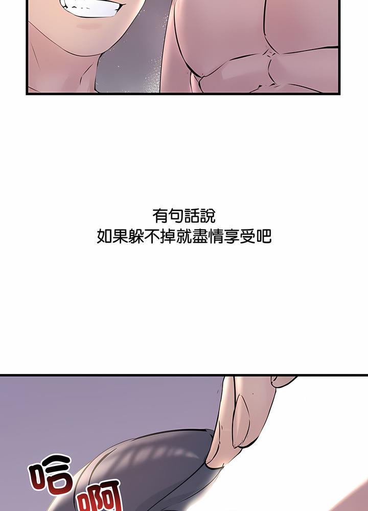 韩国漫画走味的初恋/不正常关系韩漫_走味的初恋/不正常关系-第16话在线免费阅读-韩国漫画-第93张图片