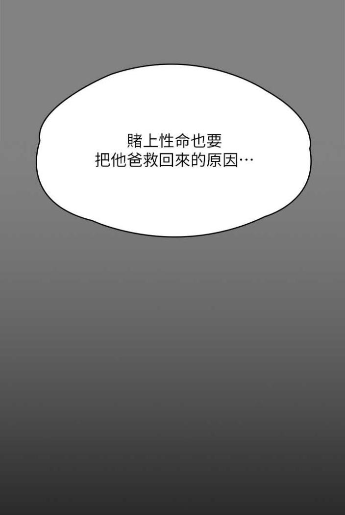 韩国漫画傀儡韩漫_傀儡-第312话-我送你去见你哥和你爸!在线免费阅读-韩国漫画-第125张图片