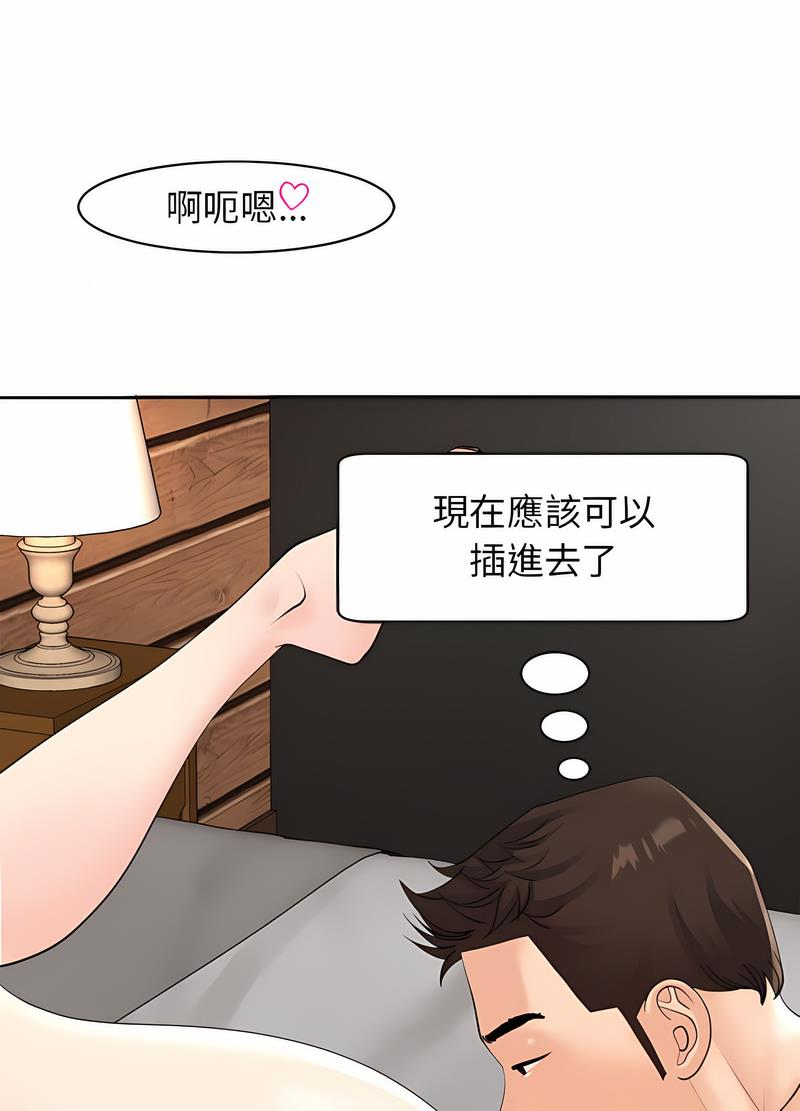 韩国漫画危险的请托/我的女儿就拜托你了韩漫_危险的请托/我的女儿就拜托你了-第4话在线免费阅读-韩国漫画-第42张图片