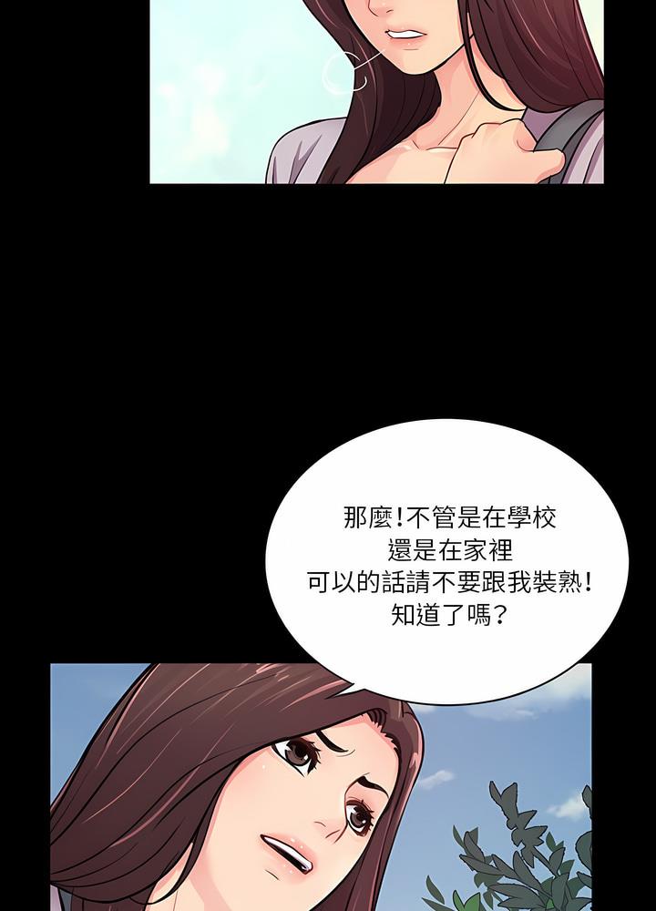 韩国漫画神秘复学生韩漫_神秘复学生-第4话在线免费阅读-韩国漫画-第61张图片