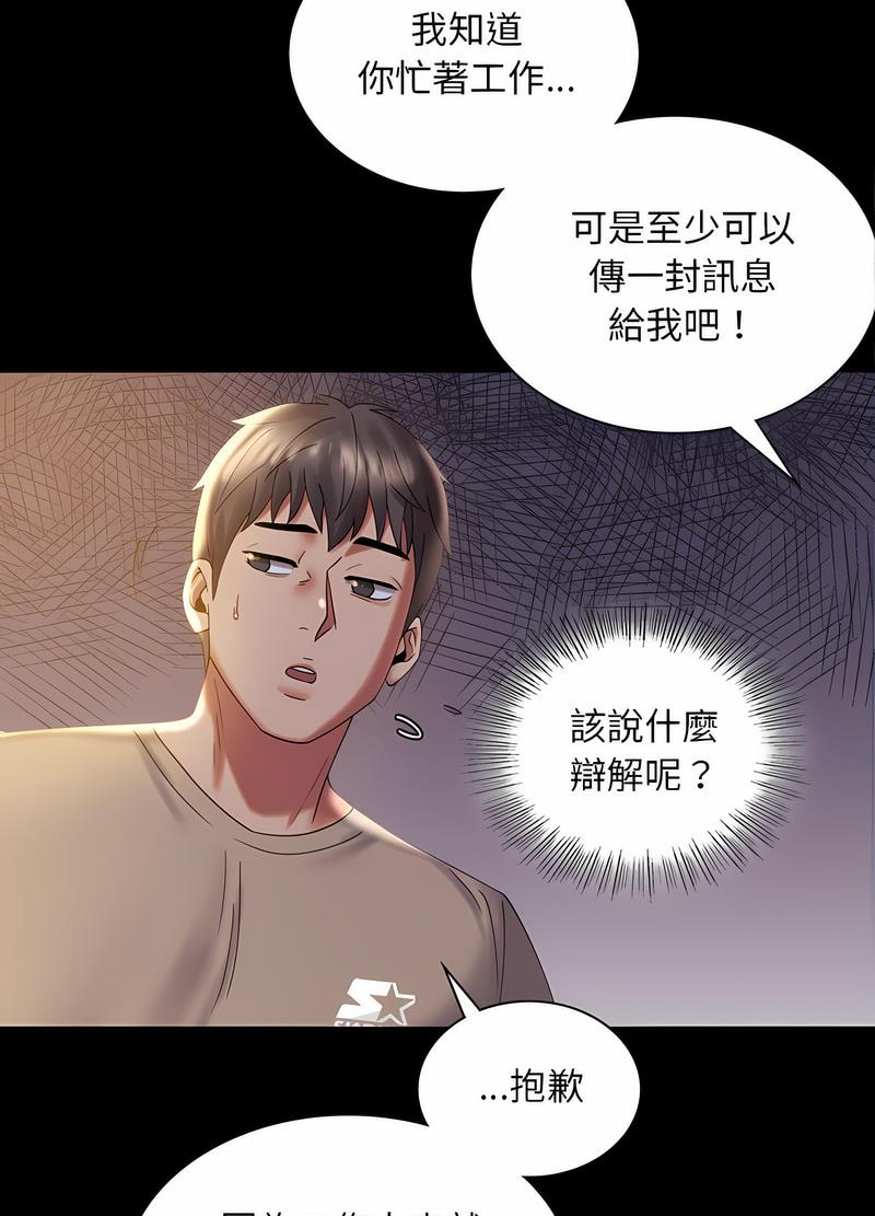 韩国漫画完美妻子的背叛韩漫_完美妻子的背叛-第11话在线免费阅读-韩国漫画-第11张图片