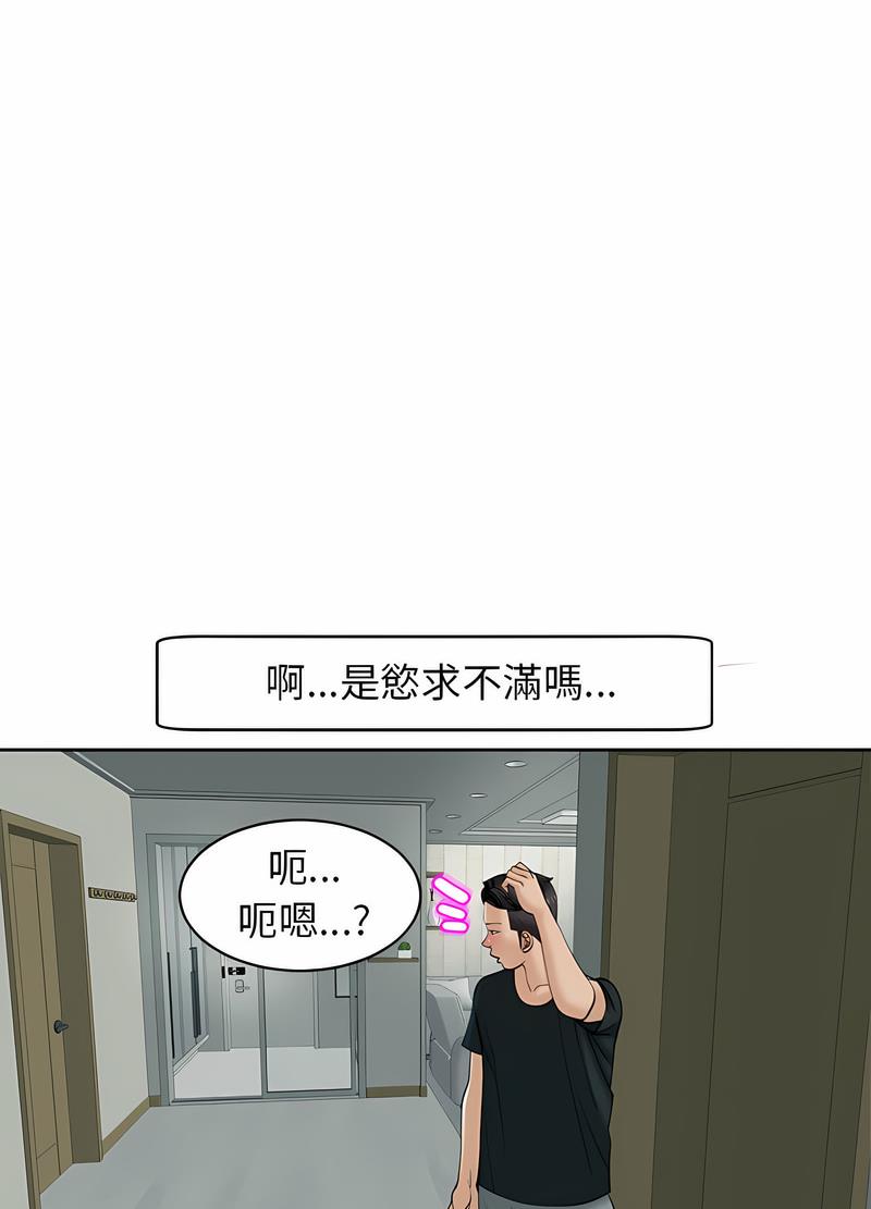 韩国漫画危险的请托/我的女儿就拜托你了韩漫_危险的请托/我的女儿就拜托你了-第4话在线免费阅读-韩国漫画-第124张图片