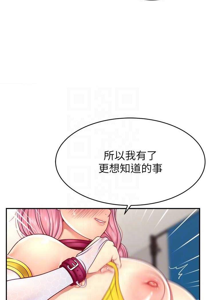 韩国漫画直播主的流量密码韩漫_直播主的流量密码-第14话-想在宥娜的巨乳上磨蹭在线免费阅读-韩国漫画-第106张图片