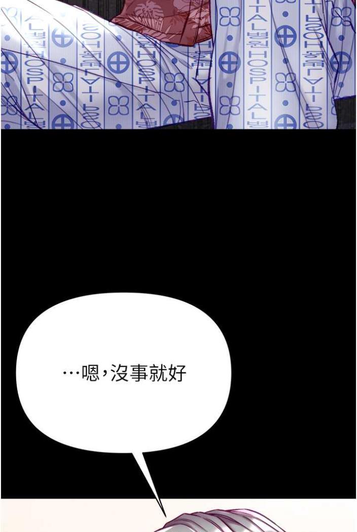 韩国漫画第一大弟子韩漫_第一大弟子-第70话-跟女医生发明新玩法在线免费阅读-韩国漫画-第77张图片