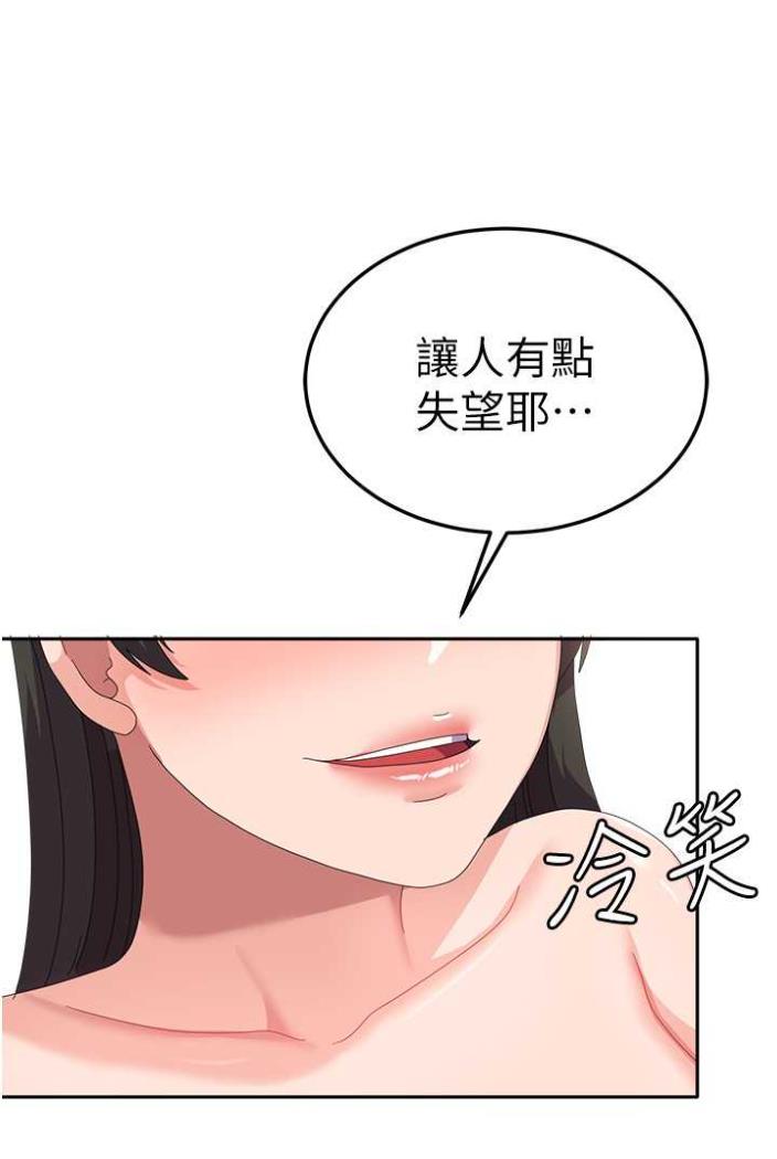 韩国漫画国军女大生韩漫_国军女大生-第50话-意想不到的高潮开关在线免费阅读-韩国漫画-第61张图片