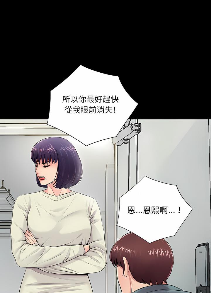 韩国漫画神秘复学生韩漫_神秘复学生-第11话在线免费阅读-韩国漫画-第12张图片