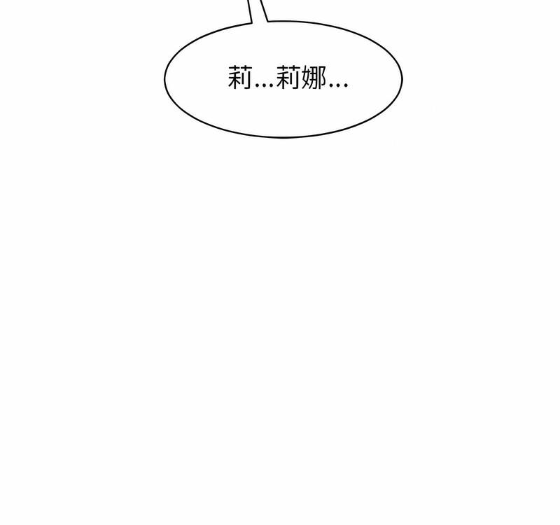 韩国漫画危险的请托/我的女儿就拜托你了韩漫_危险的请托/我的女儿就拜托你了-第3话在线免费阅读-韩国漫画-第125张图片