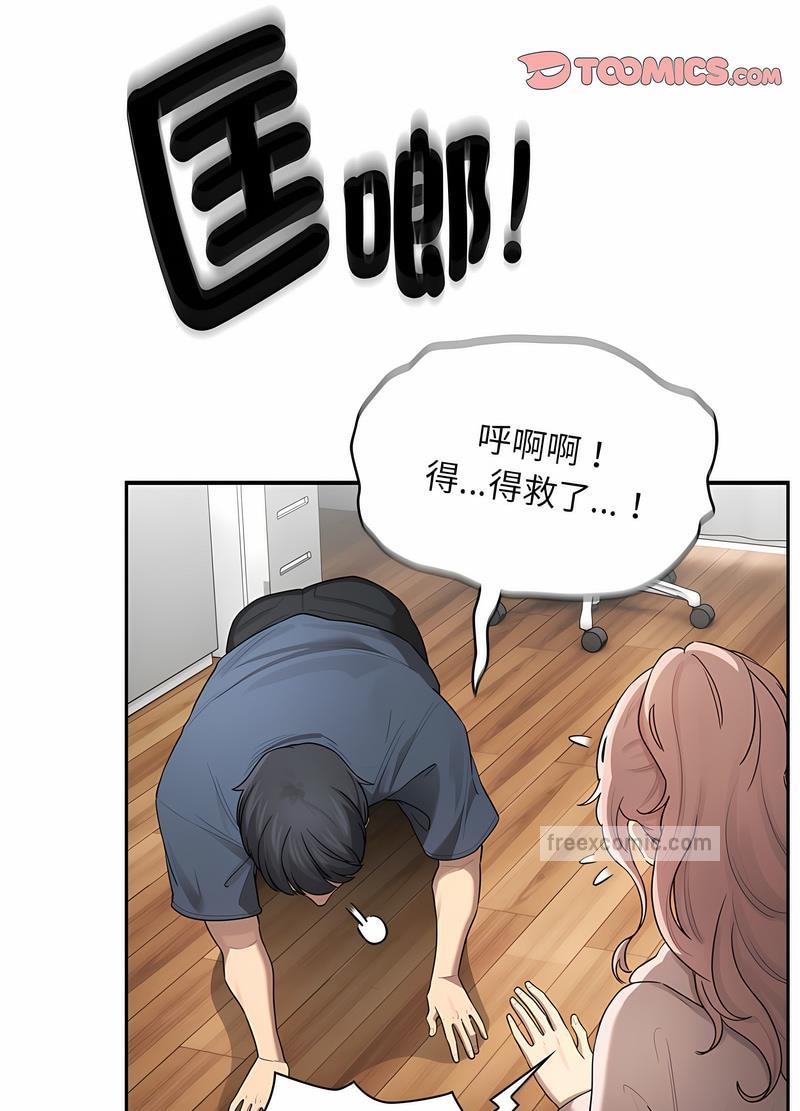 韩国漫画疫情期间的家教生活韩漫_疫情期间的家教生活-第102话在线免费阅读-韩国漫画-第45张图片